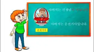 한국어 1, Korean 1, Hangug-eo 1, Корейский 1 (15.1-qism)