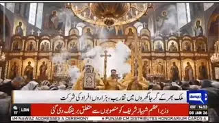 Happy Christmas in Russia ! President Putin! 7 Jan 2026! Report Shahid Ghumman Dunya News Russia 