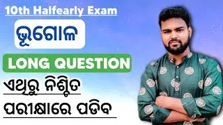 10th class Geography l class 10 geography long question l saktieducation l dasamasreni bhugola