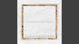 Напоминает тебя