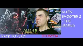 ПРОБУЕМ ЧУЖИХ В 2020! Alien Shooter 2 - The Legend