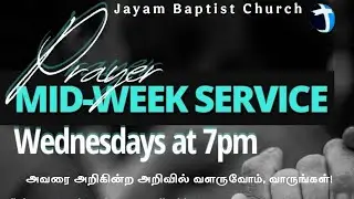 SYSTEMATIC THEOLOGY | JAYAM CHURCH MINISTRIES | Tamil Christian Message