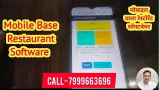 Restaurant Management Software ,#hotel management ,erp software for hotel,Restaurant ke liye softwar