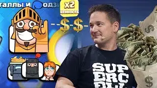 Clash Royale - Чем закончилась ЧЕРНАЯ ПЯТНИЦА и сколько денег заработали Supercell ?!