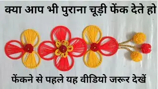Don't Throw Old Bangles! Try This Beautiful DIY Wall Hanging Idea।  #banglescraft