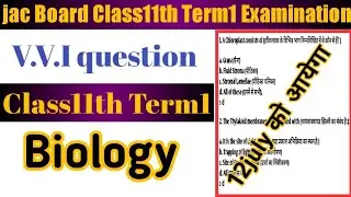 jac Board Class11th Term1 Biology most important question with answer|Term1 Examination 2022|biology