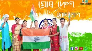 🇮🇳Vande Mataram 15 August special | Cover Video By  L.b  Creation