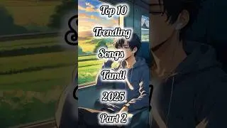 Top 10 trending songs tamil in 2025 #part 2 #movies #trending #songs