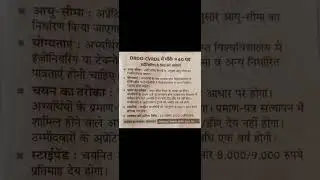 Apprenticeship in DRDO -CVRDE