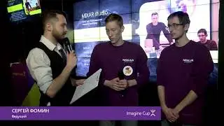 Команда MIXAR на IMCUP 2018