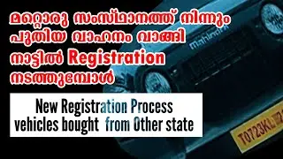 Registration Process of New Vehicles purchased from Other state-Tax, Temporary Registration Plate
