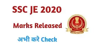 SSC JE 2020 Marks Released | JE Civil mechanical marks out | अभी करे Check