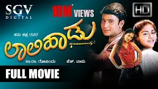 Darshan Hit Movies | Laali Haadu Kannada Full Movie | Kannada Movies | Umashree, Abhirami,