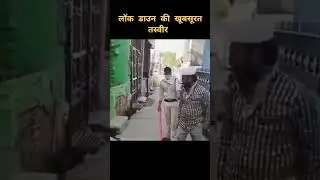 कोरोना लॉक डाउन की यादें #korona #lockdown #koronamemory #funny #youtube