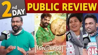 Bengaluru | Eeswaran 2nd Day Public Review | STR |