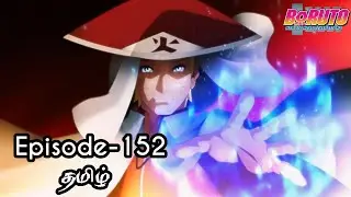 Boruto Episode-152 Tamil Explain | Story Tamil Explain #boruto #naruto #sasuke