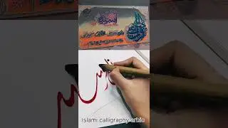 calligraphy design artist arbic#islamiccalligraphy  artist short#terendig#2025