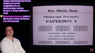(2-nd part) PaperBoy 2 | Super Nintendo | Sony Trinitron