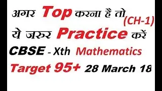 Ch-1 Real Number || Important questions || Marks || Theorem || Example