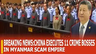 Срочные новости: Китай казнил 11 криминальных авторитетов в Мьянме, известной своей аферой.
