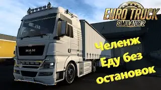Virtual Truck Driver Alex, Ивент 