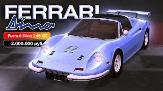 ❓СКОЛЬКО ЕДЕТ НОВАЯ FERRARI DINO❓ PREMIUM DELUXE BLACK PASS BLACK RUSSIA