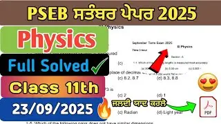 Physics September Paper Class 11th | Class 11th Physics September Paper 2025| PSEB Physics September