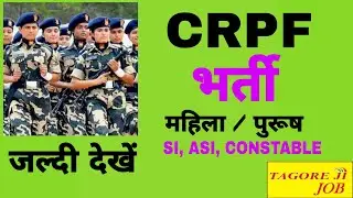 CRPF SI ASI CONSTABLE FORM START #crpf #asi #si #constable #army #inspector #subinspector #police
