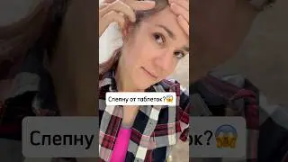 Ретиноиды: побочка, которую я не ждала🤨