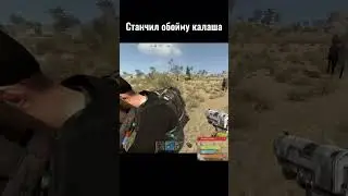 Танкую АК47 в #раст 😱