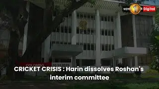 CRICKET CRISIS : Harin dissolves Roshan's interim committee