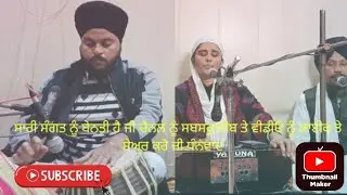 ਸੁਖੁ ਤੇਰਾ ਦਿਤਾ ਲਹੀਐ ll #gurbani #wmk #kirtan #tranding #motivation #video 