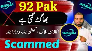 92 Pak Earning App Scammed | Accounts Blocked Withdrawal Rejected 