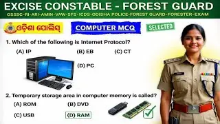 Excise Constable & Forest Guard Computer Selected MCQ Question and answers||odisha police questions✅