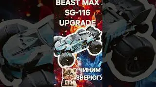 ZLL Beast Max rc car upgrades 1:16 SG-116.  Апгрейд машинки на пульте с тему #shorts #upgrade #rc