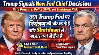 Trump बनाम Fed: नया Fed Chair, Rate Pressure और US Government Shutdown&mdash;Markets क्यों सतर्क?