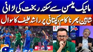Sikander Bakht vs Mike Hesson - India Beat Pakistan - Shaheen Afridis Flop - Rashid Latf Analysis
