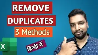 #excel How to remove duplicates from data in excel | 3 Methods | in Hindi