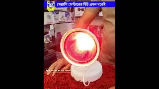 Philips Infrared Lamp IR 150w Bulb
