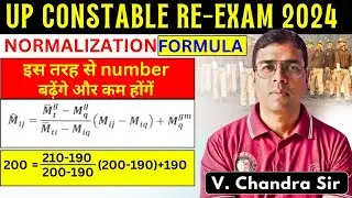 NORMALIZATION IN UP POLICE EXAM 2024| UPP SAFE SCORE & CUTOFF 2024 | UPP NORMALISATION FORMULA
