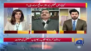 Career Counseling - Canada mein taleem ke behtar muvaqey mojood hain? - Geo Pakistan
