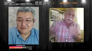Реал политик и Реал экономик