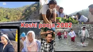 KOSHI POOJA 2082 (FAMILY)