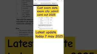 Cuet admit card Out 2025 | cuet exam date out | cuet exam city out 2025 #cuet2025 | Cuet admit card