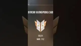#GOLd2 калибровка