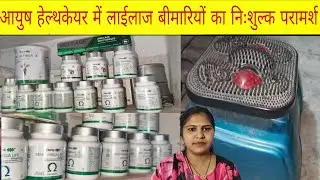 आयुर्वेद उपचार के भरपूर लाभ। #sangamtvnews #helthcare #hospital #ayurveda #tiens #sumerpur_news 