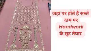 Hand Embroidery Manufacturers in Bathinda | Handwork Karigar | Tanvi Fashions Bathinda