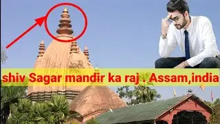 SIVASAGAR SIVADOL|ASSAM| INDIA