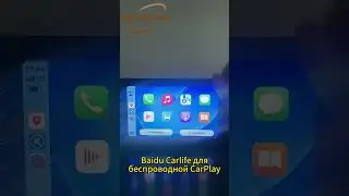 HEYINCAR Baidu Carlife беспроводной адаптер carplay  #heyincar#hyundai #toyota #kia #chinesecars