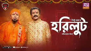 Horilut | PINTO GHOSH | ZICO  | Folk Station SE 06 | Rtv Music